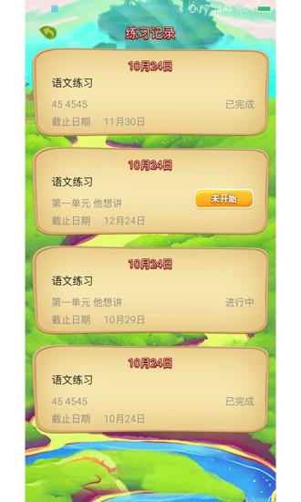 育新教育家长版(1)