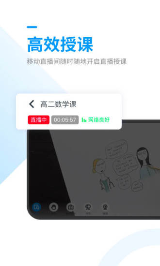 腾讯课堂老师极速版appv3.6.0.2 安卓版(1)