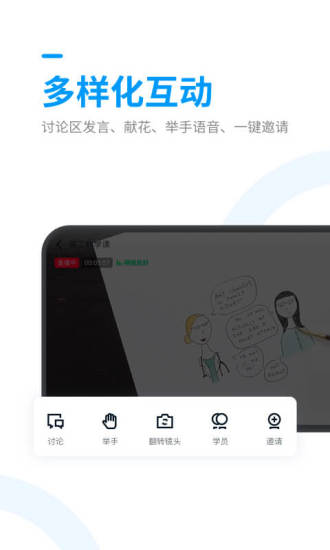 腾讯课堂老师极速版app(2)