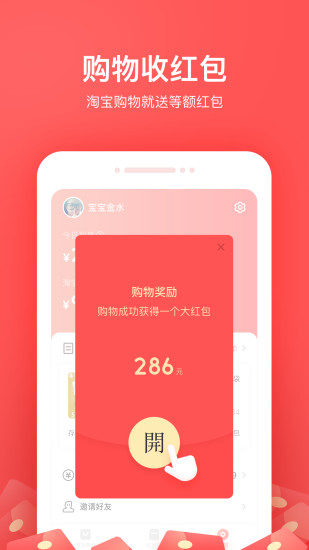 小红淘appv5.0.5 安卓版(4)