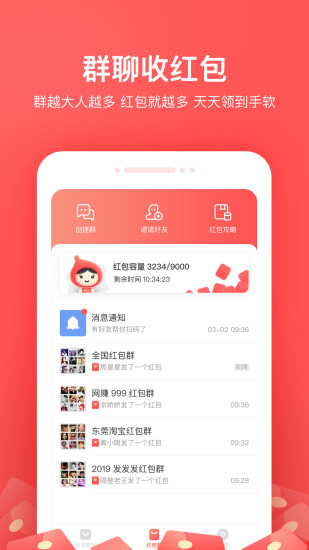 小红淘appv5.0.5 安卓版(2)