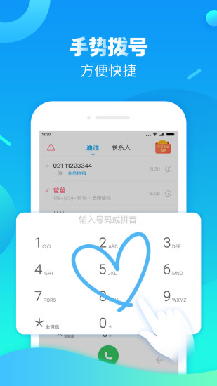 触宝电话红包appv6.8.5.4 安卓版(1)