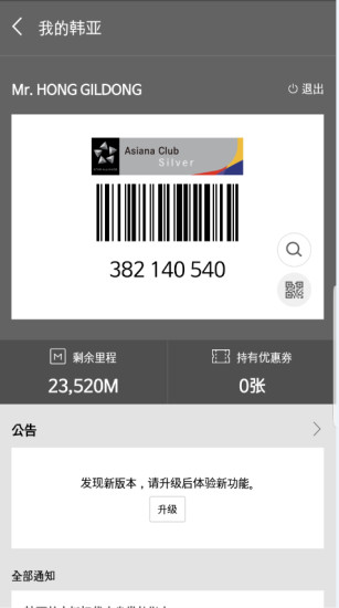 韩亚航空appv8.0.56 安卓版(3)