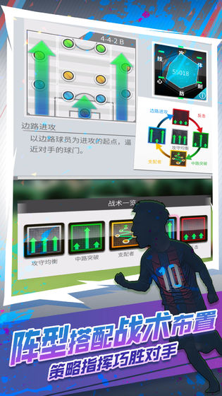 世嘉口袋创造球会国际服v3.0.0 安卓版(2)