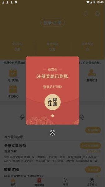 锦鲤网app