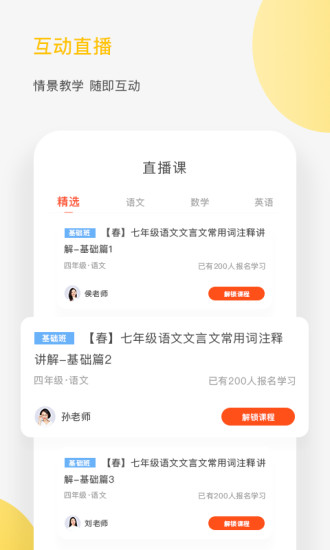 熊猫淘学最新版v4.0.2 安卓版(2)
