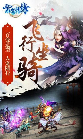 紫禁情缘手游v1.0.5 安卓版(2)