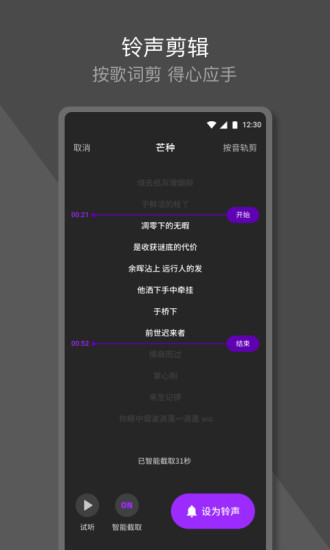 q音铃声app(3)