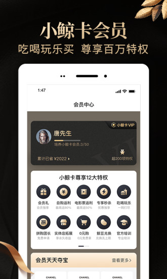 惠鲸手机版v3.0.6 安卓版(1)