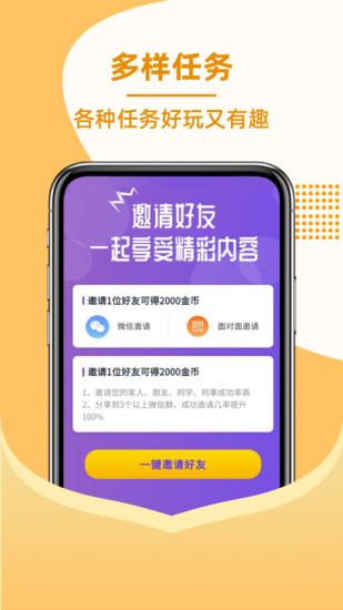 刷爆短视频app(2)