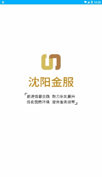 沈阳综合金融服务平台(3)