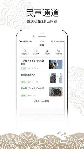 南通州app(3)