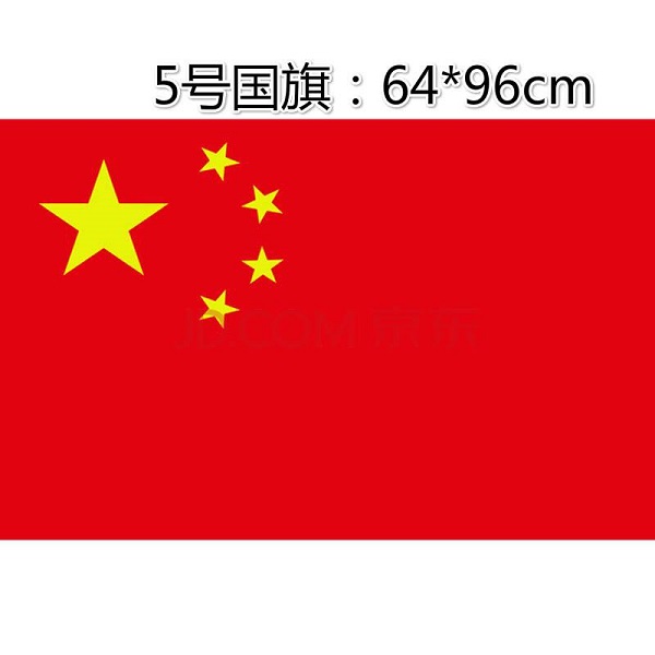 中国国旗图片大全高清壁纸(1)