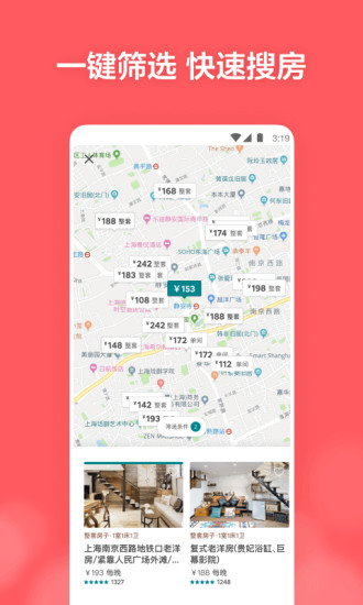 airbnb苹果appv2.0.0 iphone版(1)