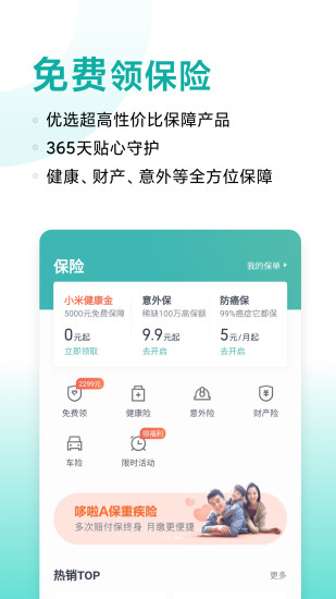 天星金融苹果版(原小米金融)v8.27.0 iphone版(3)