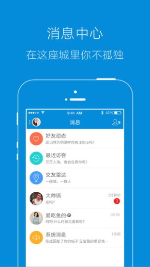 海安网app(3)