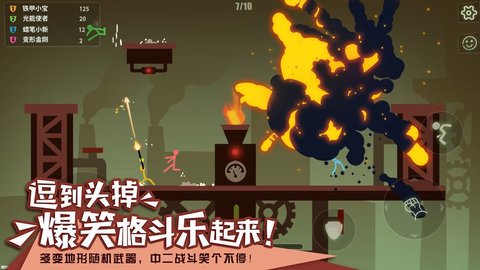 阿人模拟器手游(逗斗火柴人)v1.0.9.4191 安卓版(3)