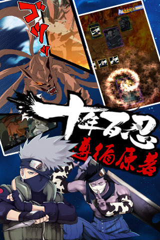 手里剑传说游戏