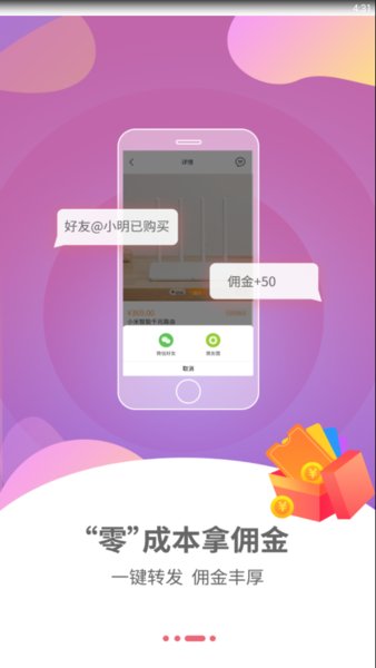 云货架电信appv3.1.5 安卓版(1)