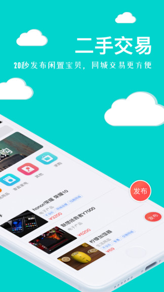 聚E起appv0.1.7 安卓版(1)