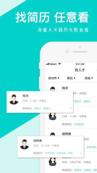 聚E起appv0.1.7 安卓版(2)