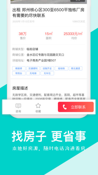 聚E起appv0.1.7 安卓版(4)