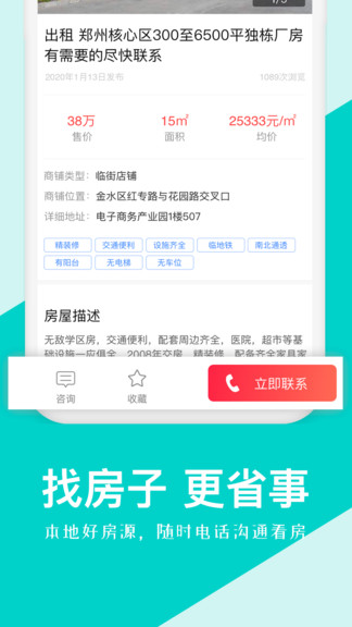 聚E起app(4)