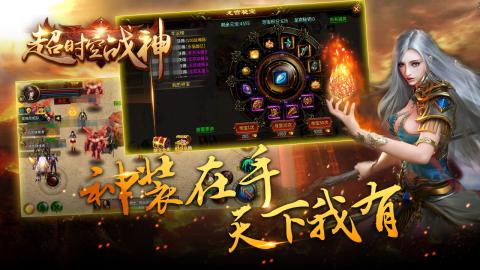 超时空战神手机版(2)