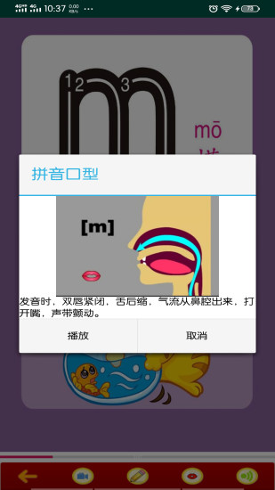 小学拼音学习app(2)