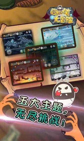 囧囧侠大冒险游戏v3.0.05 安卓版(3)