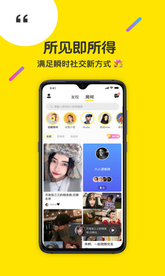 侃侃appv2.0.0 安卓版(1)