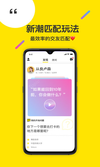 侃侃appv2.0.0 安卓版(3)