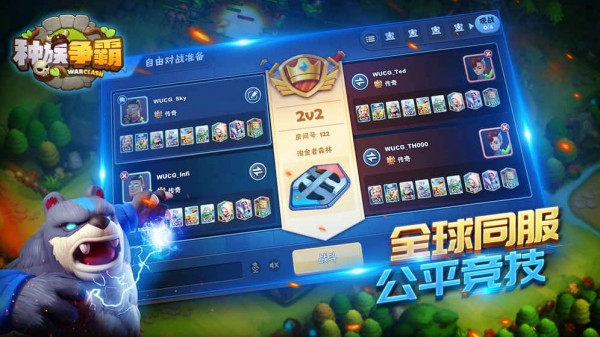 种族争霸手游(3)