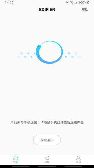 Edifier Connect蓝牙耳机appv8.3.20(1)