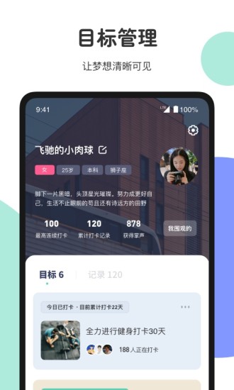 jue习惯养成app(3)