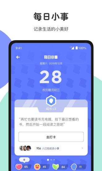 jue习惯养成app(2)