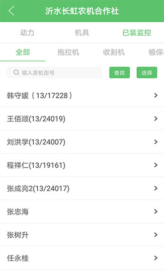 庄稼汉appv4.2.18(3)