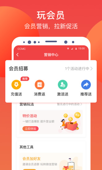 付呗app(1)