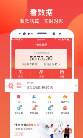 付呗app(2)