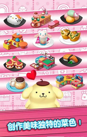 hellokitty美食小镇游戏v2.1(1)