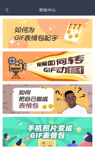 gif制作软件appv3.3.5(4)