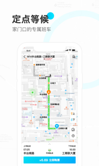 彩虹巴士最新版本v1.5.5(2)