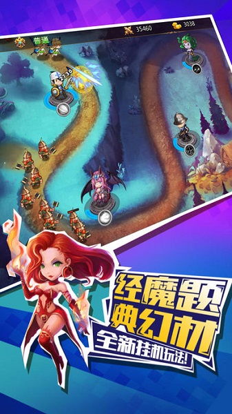 塔塔守卫战最新版本(2)
