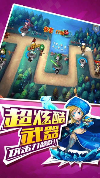 塔塔守卫战最新版本(3)