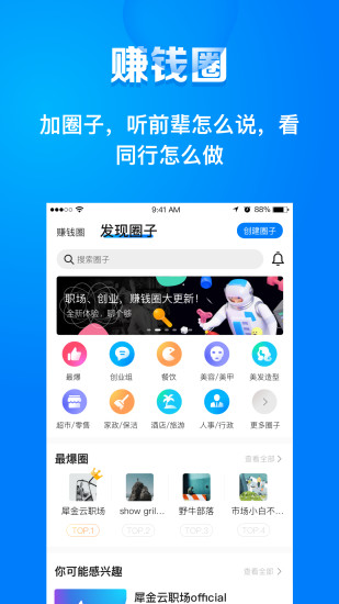 犀金app(1)