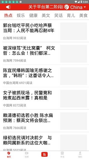 全球看点app(2)