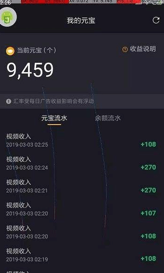 自动刷宝app(3)