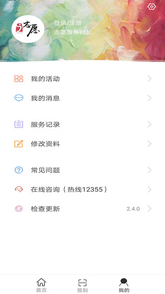 广东i志愿最新版v2.6.2 安卓版(2)