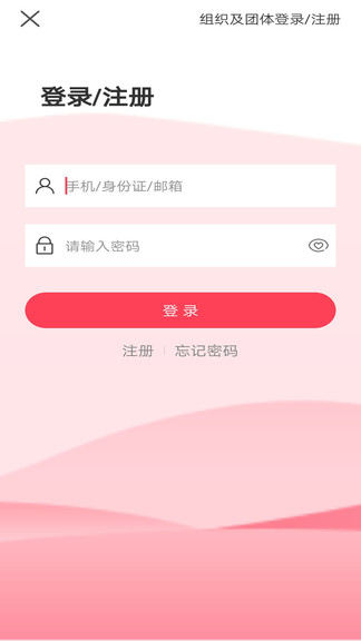 广东i志愿最新版v2.6.2 安卓版(5)