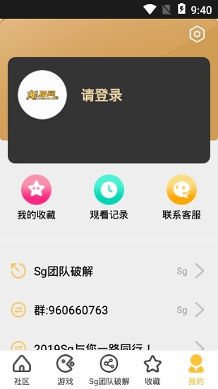 龙猫网app